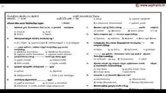 Video thumbnail for 12th Commerce Quarterly Exam Model Question Paper 2019-20 | Tamil Medium | Team Aspirants