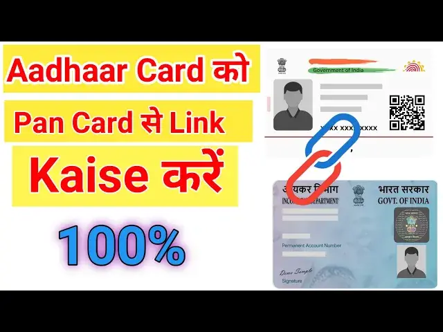 Video thumbnail for pan aadhaar link | aadhaar pan link | link aadhaar | pan card aadhaar link kaise Karen