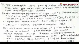 Video thumbnail for 10th Maths Half Yearly Exam Model Question Paper 2019-20 | Villupuram District | Tamil Medium