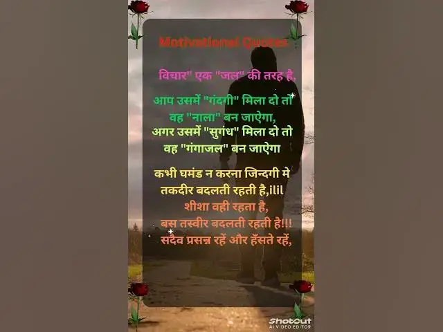 Video thumbnail for 💭 विचार की शक्ति – गंदगी या गंगाजल? | Motivational Short Video@ashvinjoshi1393
