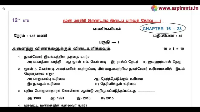 Video thumbnail for 12th Commerce 2nd MidTerm 2019-20 Model Question Paper-1 |  Kanchipuram District | Tamil Medium