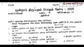 Video thumbnail for 10th Science Third Revision Question Paper 2019-2020 | Thanjavur District | Tamil Medium