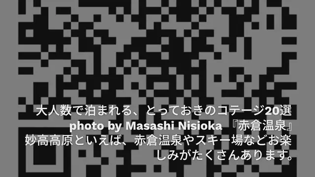 Video thumbnail for 学生におすすめ！大人数で泊まれる、とっておきのコテージ20選