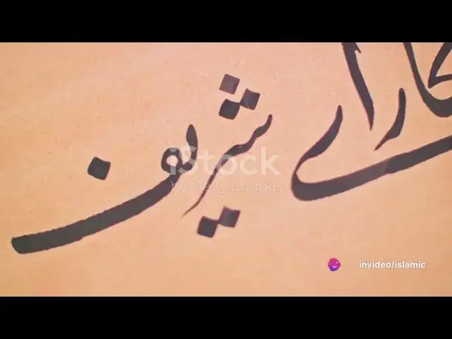 'Video thumbnail for A Rising Trend by Islamic's Workspace.'