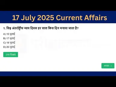 'Video thumbnail for 17 July 2025 Current Affairs in Hindi'