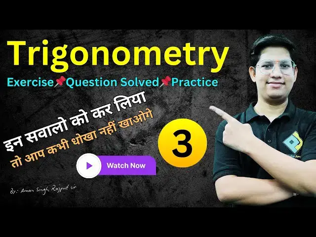 Video thumbnail for #Trigonometry | Exercise📌Question Solved📌Practice #ParikshaJunction | #MuftShiksha Part-3