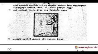 Video thumbnail for 10th Tamil Second Revision Question Paper 2019-2020 | Coimbatore District | Team Aspirants