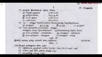 Video thumbnail for 11th Tamil Quarterly Exam Question Paper 2019-20 | Team Aspirants