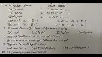 Video thumbnail for 11th Tamil 2nd MidTerm Question Paper 2018-19 | Tirunelveli District | Team Aspirants