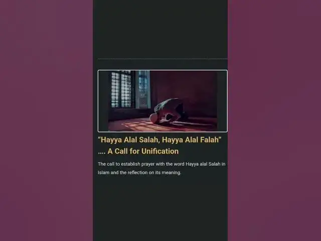 'Video thumbnail for Hayya Alal Salah, Hayya Alal Falah” …. A Call for Unification'