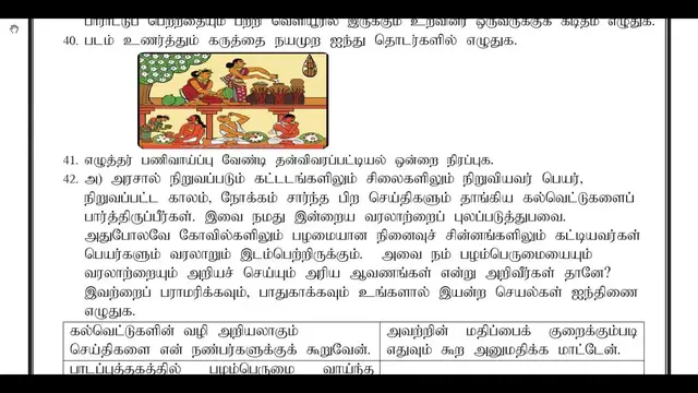 Video thumbnail for 10th Tamil Half Yearly Exam Model Question Paper 2019-20 | Namakkal District | Team Aspirants