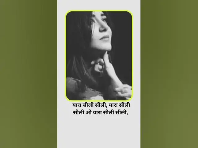 Video thumbnail for यारा सीली सीली, बिरहा के रात का जलना ये भी कोई जीना है @ashvinjoshi1393 #yarasilisili