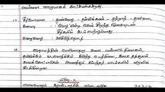 Video thumbnail for 12th Tamil Quarterly Exam 2019-20 Model Question Paper & Answer Keys-2 | Kanyakumari District