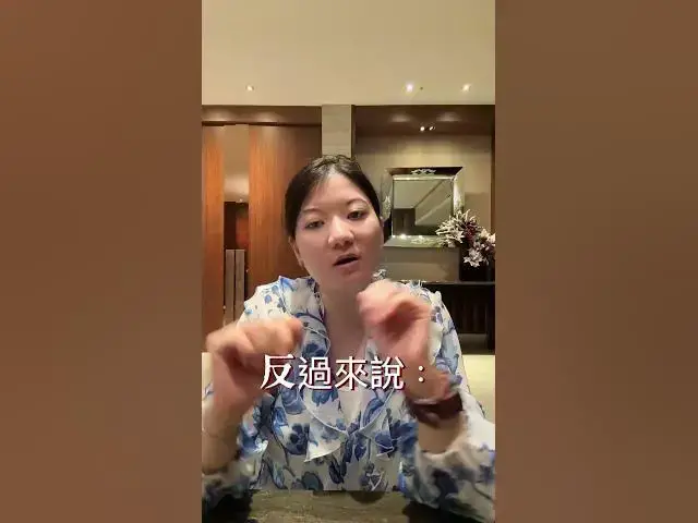 Video thumbnail for 承認價值 比擁有多少更重要❗️