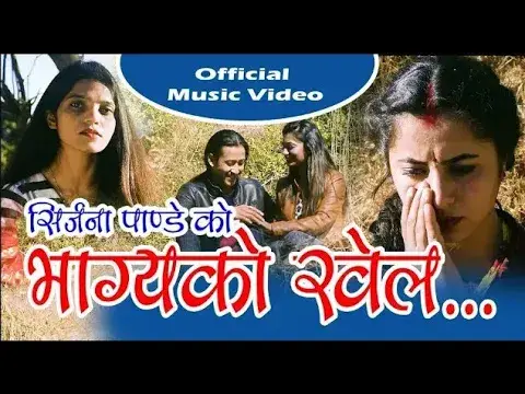 'Video thumbnail for Bhagya ko khel By shreejana Pandey भाग्यकाे खेल B&B Music'
