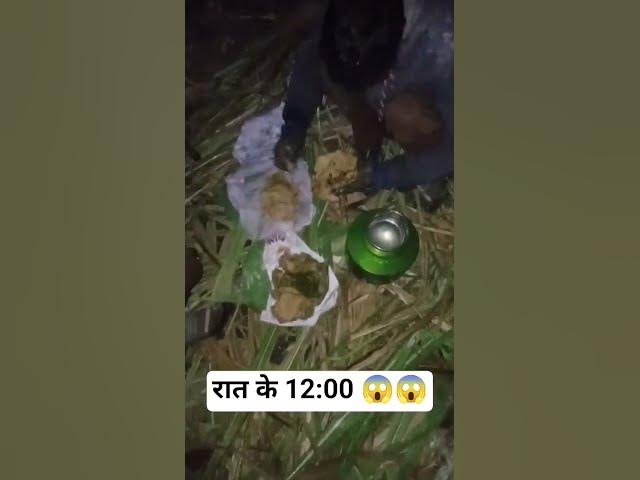 Video thumbnail for रात के 12:00 😱😱#shorts #video