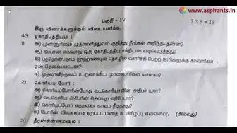 Video thumbnail for 10th Social Science Second Revision Question Paper 2019-2020 | Thiruvallur District | Tamil Medium