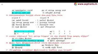 Video thumbnail for 12th History Quarterly Exam Answer Keys 2019-20 | Tamil Medium | Team Aspirants