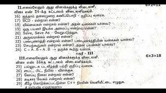 Video thumbnail for 11th Computer Science Quarterly Exam Question Paper 2019-20 | Tamil Medium | Team Aspirants