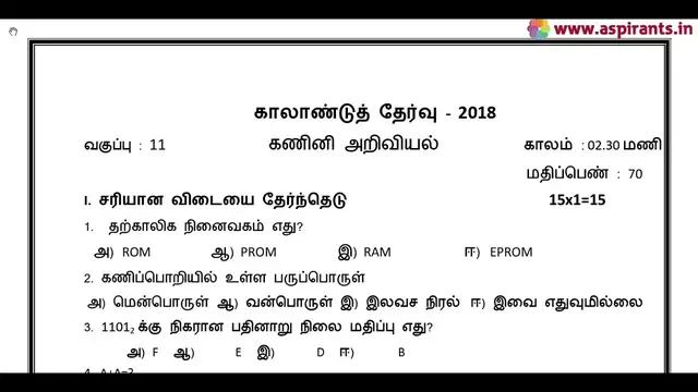 Video thumbnail for 11th Computer Science Quarterly Exam Model Question Paper 2018-19 | Salem District | Tamil Medium