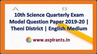 Video thumbnail for 10th Science Quarterly Exam Model Question Paper 2019-20 | Theni District | English Medium