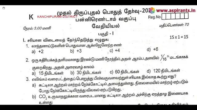 Video thumbnail for 12th Chemistry First Revision Question Paper 2019-20 | Kanchipuram District | Tamil Medium