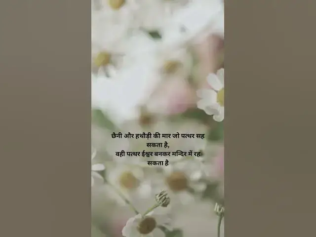 Video thumbnail for anmol suvichar suvichar status ‎@ashvinjoshi1393 #shorts
