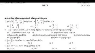 Video thumbnail for 12th Maths Half Yearly Model Question Paper 2019-20 | Thanjavur District | Tamil Medium