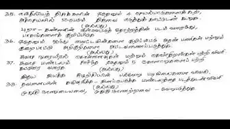 Video thumbnail for 11th Zoology Quarterly Exam Model Question Paper 2018-19 | Nilgiris District | Tamil Medium