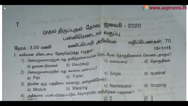 Video thumbnail for 12th Computer Science First Revision Question Paper 2019-20 | Tamil Medium | Team Aspirants