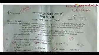 Video thumbnail for 11th Computer Application Quarterly Exam Question Paper 2018-19 | Tamil Medium | Team Aspirants