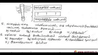 Video thumbnail for 11th Biology Quarterly Exam Model Question Paper 2018-19 | Nilgiris District | Tamil Medium