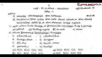 Video thumbnail for 11th Biology Quarterly Exam Question Paper 2019-20 | Tamil Medium | Team Aspirants