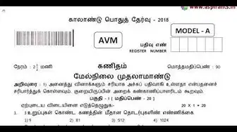 Video thumbnail for 11th Maths Quarterly Exam 2018-19 Model Question Paper 1 | Tamil Medium