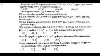 Video thumbnail for 12th Maths Half Yearly Model Question Paper 2019-20 | Tamil Medium | Team Aspirants