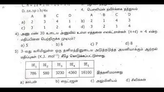 Video thumbnail for 11th Chemistry Quarterly Exam Question Paper 2019-20 | Tamil Medium | Team Aspirants