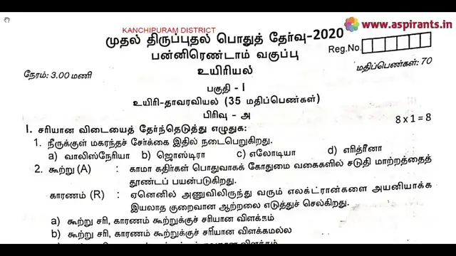 Video thumbnail for 12th Biology First Revision Question Paper 2019-20 | Kanchipuram District | Tamil Medium