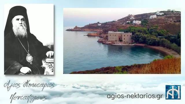Video thumbnail for Ιερό Ησυχαστήριο Αγίου Νεκταρίου στα Λουκάκια της Πάτμου
