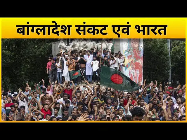 Video thumbnail for What did India do in the Bangladesh war? #Parikshajn | #ParikshaJunction | #MuftShiksha