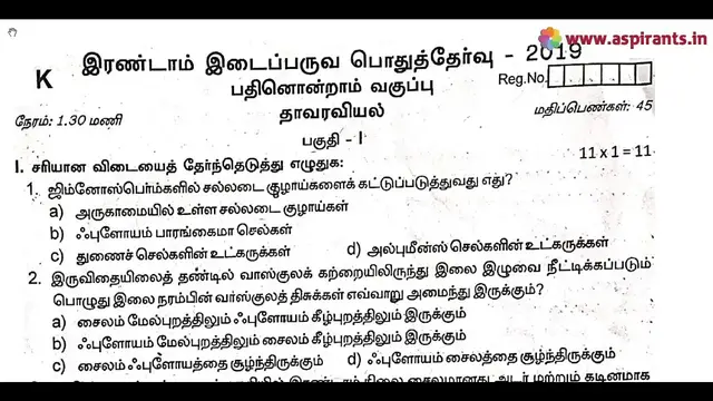 Video thumbnail for 11th Botany 2nd MidTerm Question Paper 2019-20 | Kanchipuram District | Tamil Medium