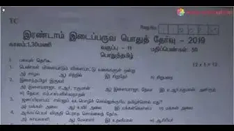Video thumbnail for 11th Tamil 2nd MidTerm Question Paper 2019-20 | Trichy District | Team Aspirants