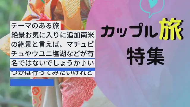 Video thumbnail for 南米に行きたいあなたのために♡南米の美しい絶景20厳選ご紹介！