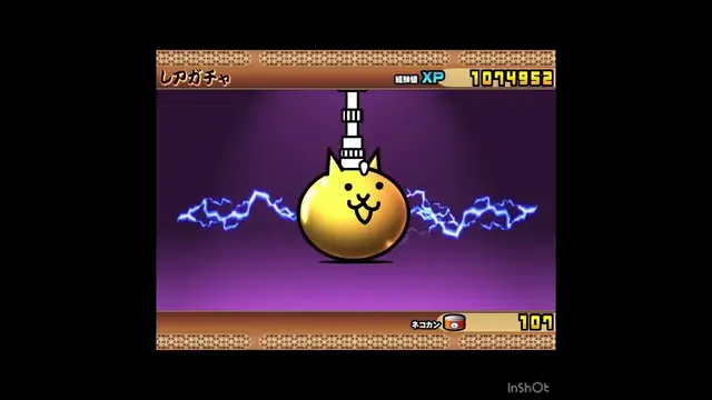 Video thumbnail for 11周年ガチャ、にゃんこ大戦争　#battlecats