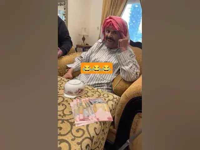 Video thumbnail for انظر كيف خدهم هذا الشخص 😂🙆 #comedia #comedy #comedyfilms #comedyshorts #comedyvideo #comedyvideos