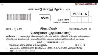 Video thumbnail for 11th Physics Quarterly Exam Model Question Paper 2018-19 | Tamil Medium