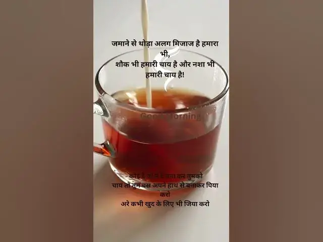 Video thumbnail for chai pe Suvichar#shorts