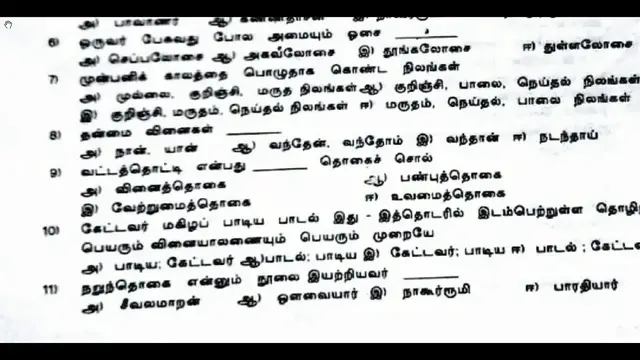 Video thumbnail for 10th Tamil First Revision Question Paper 2019-2020 | Thiruvannamalai District | Team Aspirants