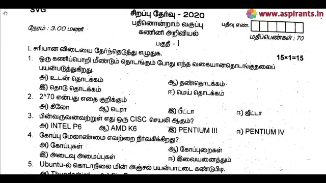 Video thumbnail for 11th Computer Science First Revision Question Paper 2019-20 | Sivaganga District | Tamil Medium