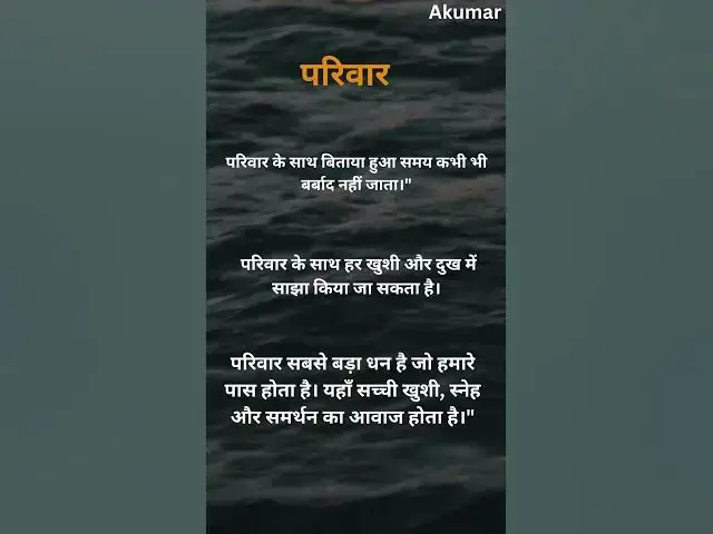 Video thumbnail for मोटिवेशनल सुविचार