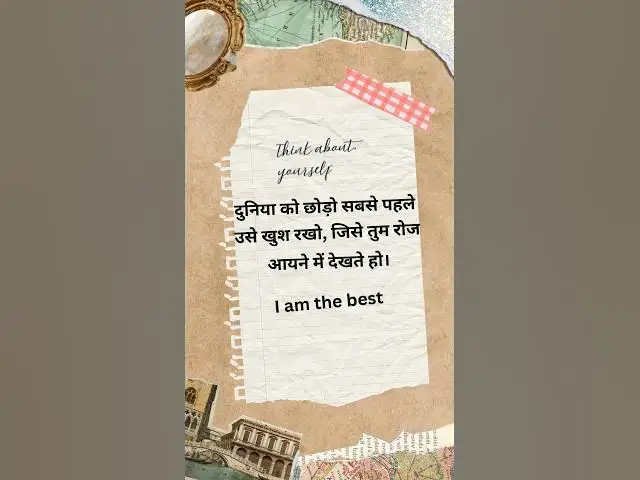 Video thumbnail for उसे खुश रखो, जिसे तुम रोज आयने में देखते हो।@ashvinjoshi1393 #myself